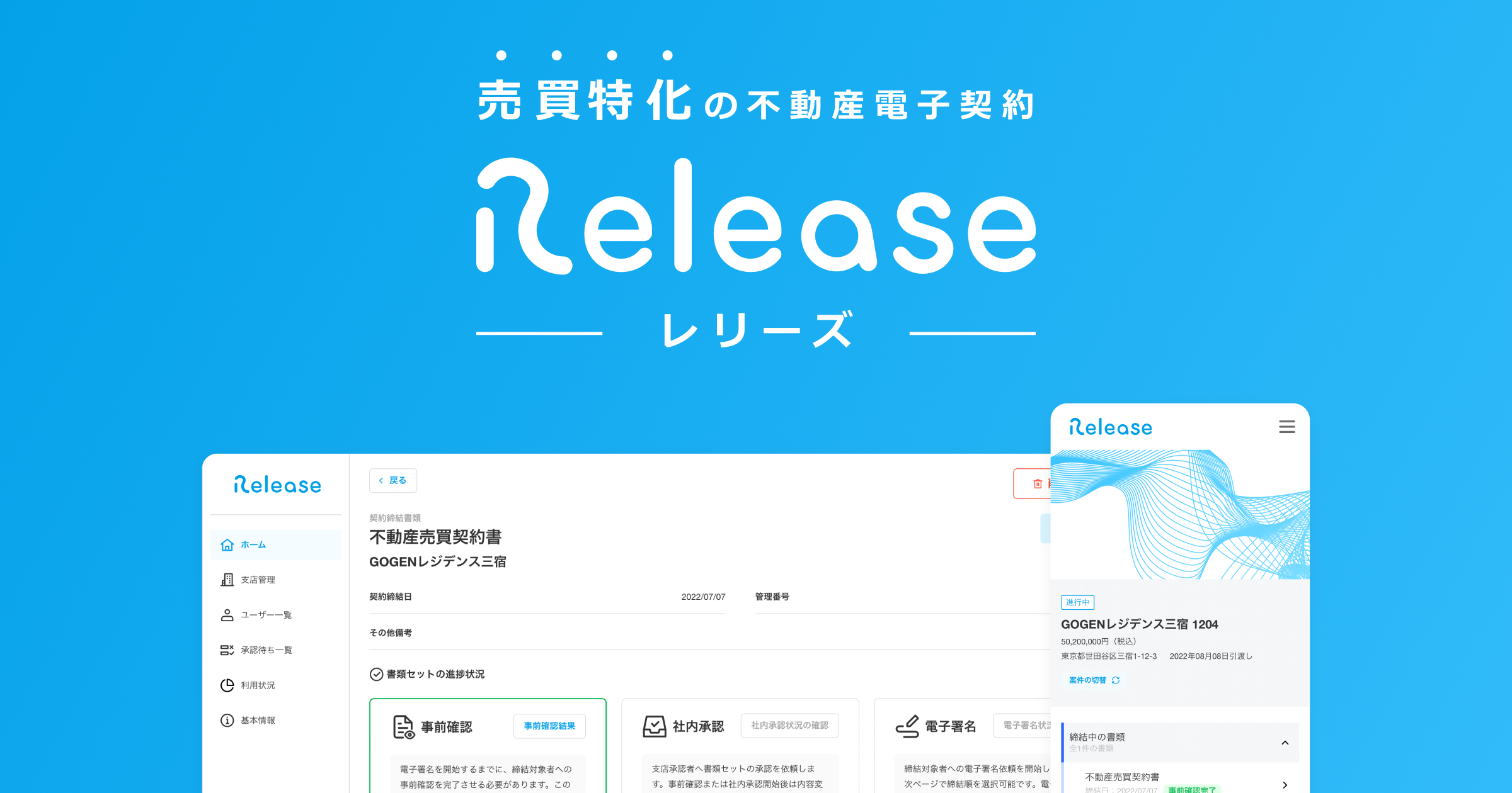 売買革命 ver7 不動産 ソフトウェア 日本情報クリエイト、不動産売買